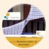 Ruhaipari anyag- és áruismeret - multimédiás elemek CD Ruhaipari anyag- és áruismeret - multimédiás elemek CD