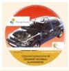 Gépjárműszerkezetek és Gépjármű-technikai alapismeretek CD Gépjárműszerkezetek és Gépjármű-technikai alapismeretek CD